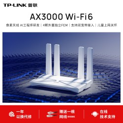 普联 TL-XDR3010易展版 AX3000 双频千兆WiFi6无线路由器