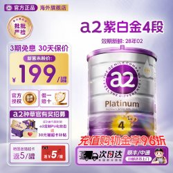 a2 澳洲白金版儿童配方奶粉4段900g