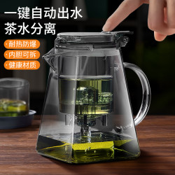 八千行 高档泡茶壶单个玻璃茶具大气耐高温家用大容量水壶茶水分离茶杯