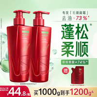移动端：沙宣 修护水养洗发露