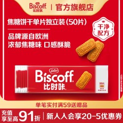比时咔 Lotus和情比利时焦糖曲奇饼干配咖啡冰淇淋早餐休闲零食50片