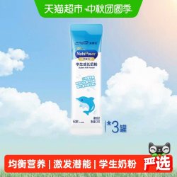 美赞臣 学优力学生奶粉25g*3条装