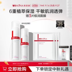 薇诺娜 极润保湿护肤套装 (柔肤水+乳液)