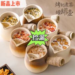 围炉煮茶家用罐罐茶煮茶壶煮茶器具茶杯全套陶壶烤奶茶壶烤火碳炉