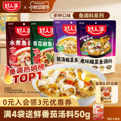 好人家 老坛酸菜鱼调料