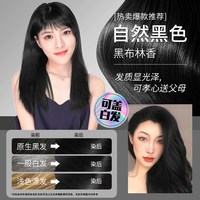 移动端：韩金靓 不沾头皮 染发剂  深棕色