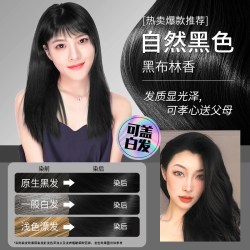 韩金靓 不沾头皮 染发剂  深棕色