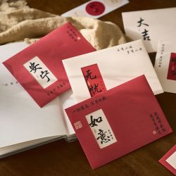 无味清欢 中国风高级感镂空结婚贺卡信封套装文艺复古祝福文字告白情书信纸