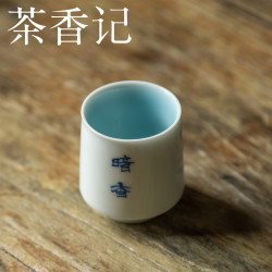 茶香记家用釉手绘诗词品杯白瓷20ml青白莹润素雅端庄茶杯六款可选