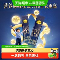 认养一头牛 A2β-酪蛋白儿童成长配方奶粉25g*3条