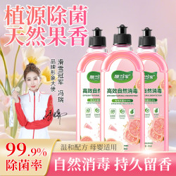 靓当家衣物消毒液母婴抑菌家用家居消毒除异味持久留香非洗衣液R8
