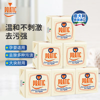 PRATIC 欧洲洗贴身婴儿内衣裤衣物可洗脸洗澡马赛皂洗衣皂孕婴温和耐用