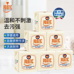 PRATIC 欧洲洗贴身婴儿内衣裤衣物可洗脸洗澡马赛皂洗衣皂孕婴温和耐用