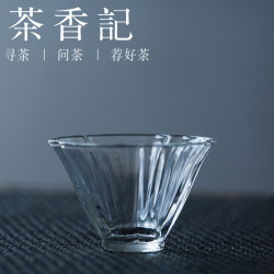 茶香记手工家用日式泡茶玻璃高颜值杯40ml高端杯漂亮高档秀雅茶杯