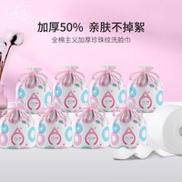 洗脸棉柔巾一次性洁面洗脸巾加厚加大珍珠纹家用亲肤棉柔巾袋装