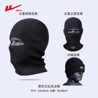 回力 巴拉克拉法帽男士冬季保暖针织毛线帽套头防风骑行面罩冷帽女
