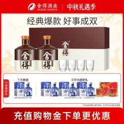 舍得 品味舍得 52度浓香型白酒 600mL*2瓶*3盒