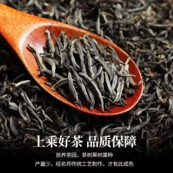 好韵当头 高品质梅占金骏眉红茶茶叶正宗武夷桐木关花果味