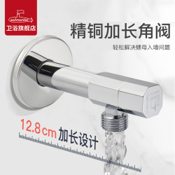 潜水艇 加长角阀全铜三角阀4分热水器入墙加长型八字止水阀门开关