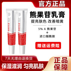 海洋主义 复方熊果苷乳膏面霜烟酰胺提亮肤色暗沉保湿补水男女通用官方正品
