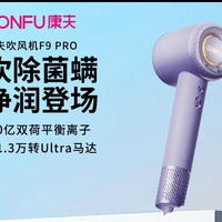 康夫 F9 pro