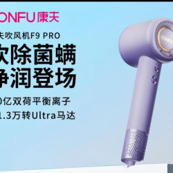 康夫 F9 pro