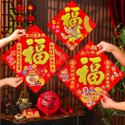 2026款加厚绒布福字贴新年春节墙贴福贴春联大门福字装饰自带背胶