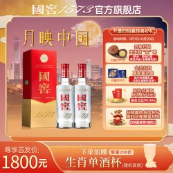 国窖1573 52度 浓香型