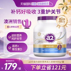 a2 成人高钙全脂奶粉 900g*1罐