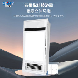 正泰 款超薄卫生间吊顶石墨烯浴霸吹风照明换气一体机