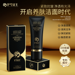 沪兮女王 氨基酸燕窝抗皱紧致洁面乳清洁+温和不紧绷