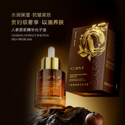 C2U 人参原浆精华光子油 以油养肤抗皱纹油