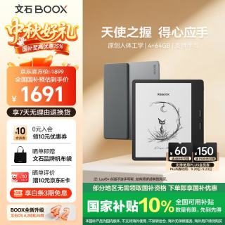 文石 Leaf5+ 7英寸电子书阅读器墨水屏电纸书电子纸 智能小屏便携高速阅读器看书漫画平板 森林绿