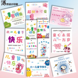 61六一儿童节贺卡定制小怪兽送幼儿园小朋友节日卡片装饰伴手礼