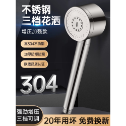 佳宝莉源 高品质强劲增压304不锈钢花洒喷头家用热水器淋沐浴室多功能