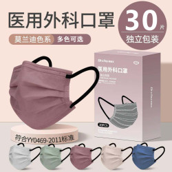 初医生 成人莫兰迪色医用外科口罩一次性医疗独立包装女秋冬
