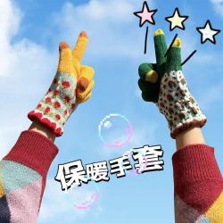 缘百年 手套骑车保暖女冬季可爱太阳花鸳鸯色加绒加厚高档触屏学生手套