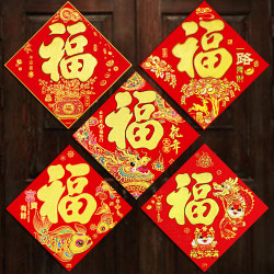 2026马年新春福字斗方门装饰绒布生肖贴自带背胶福过年福字门芯