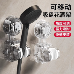 比晨 吸盘花洒支架花洒架固定神器浴室免打孔儿童淋浴架喷头可移动调节