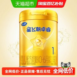 飞鹤 星飞帆卓睿系列 婴儿奶粉 国产版