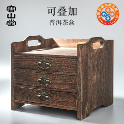 容山堂 实木茶饼收纳柜普洱茶盒茶叶包装盒分茶盘储藏架白茶具配件
