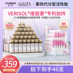 燕之典正品分型活性肽胶原蛋白肽饮品 50ml*32瓶