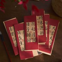 无味清欢 中国风欢喜岁月信封信纸套装文艺复古高级感手写浪漫情书古风信笺
