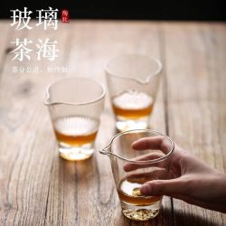 透明加厚公道杯泡茶高温玻璃茶具配件茶海茶水分离器茶具分茶家用