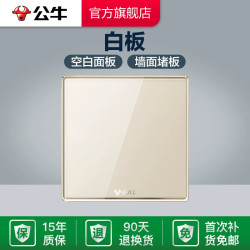 公牛 开关插座面板G62金亚克力家用暗装墙开86型墙壁套餐电工电料全屋 正五孔插座