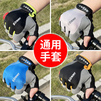春夏手套半指防晒透气男女运动健身开车防滑山地车自行车骑行装备