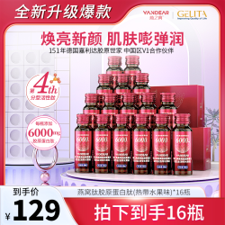 燕之典正品分型活性肽燕窝肽胶原蛋白肽饮品 30ml*16瓶