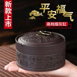 百福紫砂烟灰缸客厅办公室带盖复古时尚灭烟缸平安福气烟灰缸