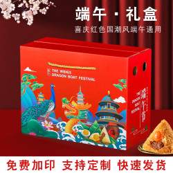 粽子包装盒礼盒空盒高端手工粽子酒店端午节礼品盒可定制加印LOGO