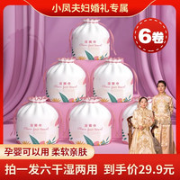 皓佳 孕婴可用一次性洗脸巾干湿两用洁面巾珍珠纹加厚亲肤